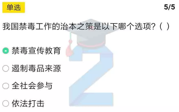 小编教你第二课堂了解禁毒形势题目答案是什么。
