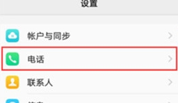 小编教你vivos5如何关闭hd。