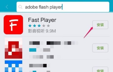 小编教你vivos5如何安装flash插件。