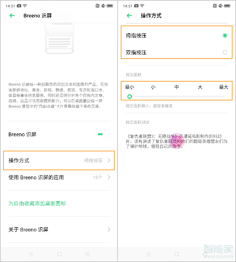 小编教你oppo reno2自由收藏去什么位置查看。