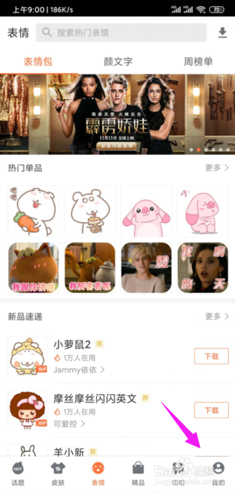 小编教你搜狗输入法怎么设置手写输入轨迹颜色。