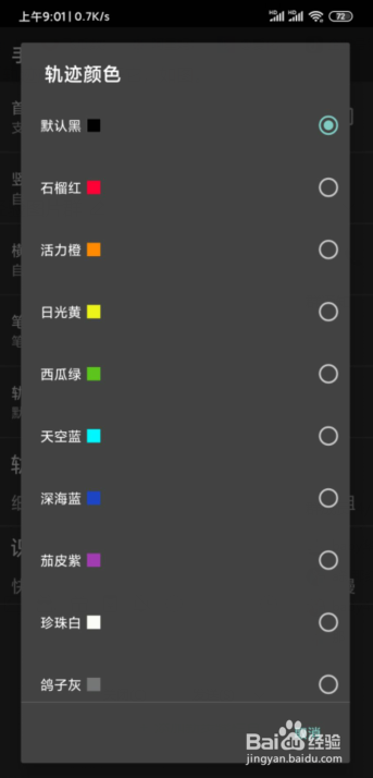 小编教你搜狗输入法怎么设置手写输入轨迹颜色。