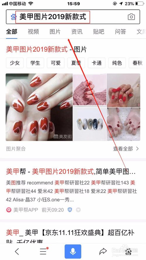 小编教你苹果手机不能保存百度图片如何解决。