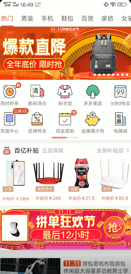 小编教你拼多多省钱月卡怎么退款。