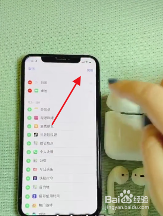 小编教你airpods怎么设置快速查看电量。