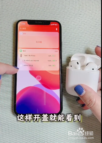 小编教你airpods怎么设置快速查看电量。