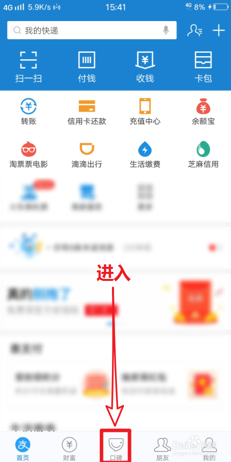 小编教你支付宝怎么在线预订健身房 。