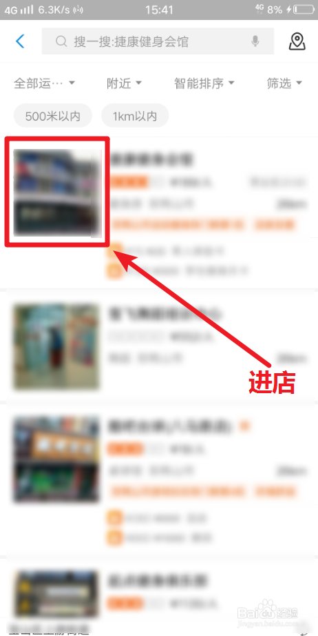 小编教你支付宝怎么在线预订健身房 。
