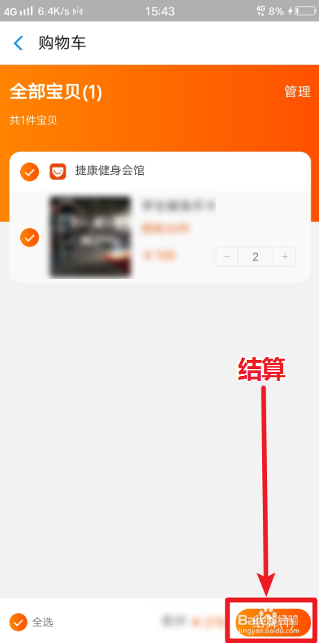 小编教你支付宝怎么在线预订健身房 。
