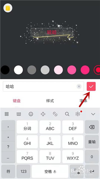 小编教你美图秀秀图片怎么加文字。