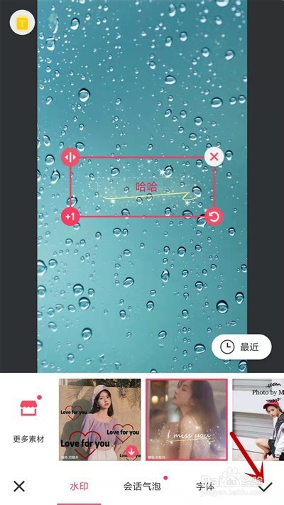 小编教你美图秀秀图片怎么加文字。