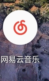 小编教你网易云音乐怎么申请音乐达人。