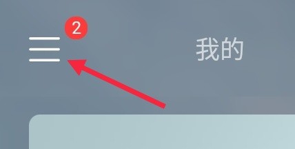小编教你网易云音乐怎么申请音乐达人。