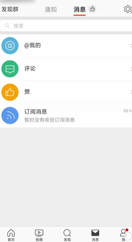 小编教你微博二维码如何查找。