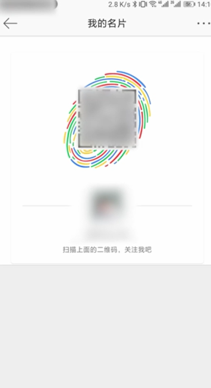 小编教你微博二维码如何查找。