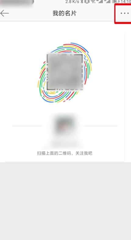 小编教你微博二维码如何查找。