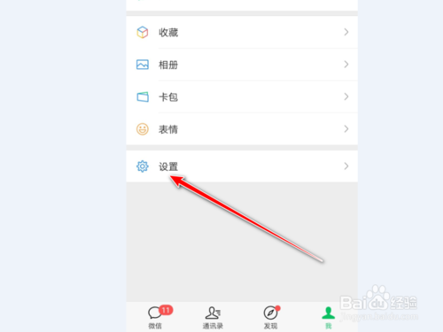 小编教你微信运动个人主页怎么进入 。