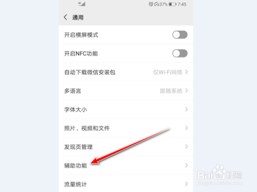 小编教你微信运动个人主页怎么进入 。