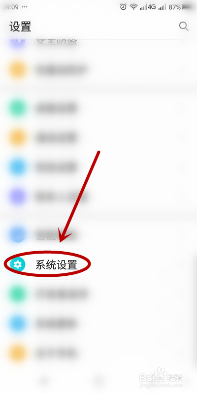 小编教你怎么打开手机放大手势功能。