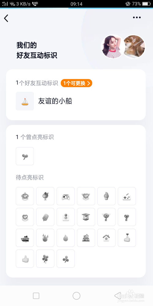小编教你手机QQ怎么查看与指定好友的标识。