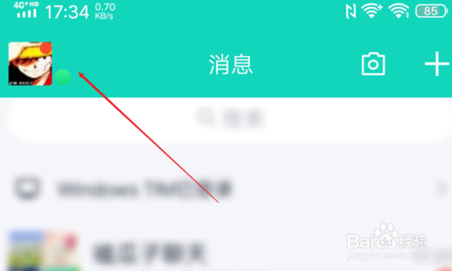 小编教你QQ如何把拉黑好友给放出来。