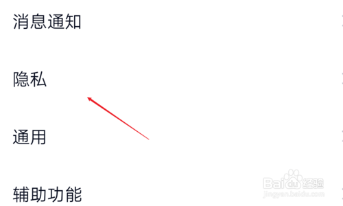 小编教你QQ如何把拉黑好友给放出来。