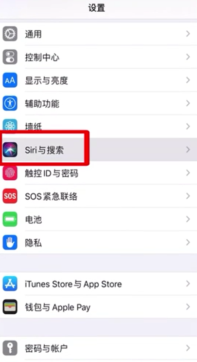 小编教你如何打开苹果siri。