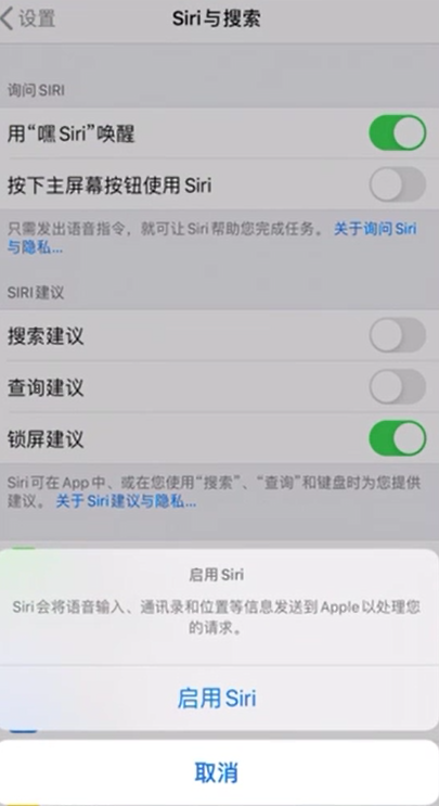 小编教你如何打开苹果siri。