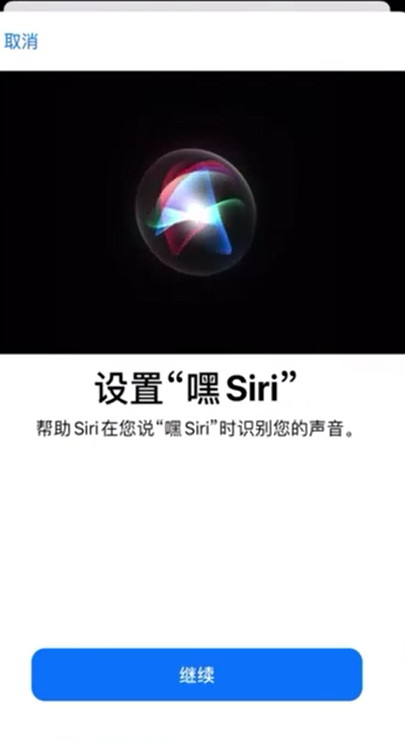 小编教你如何打开苹果siri。