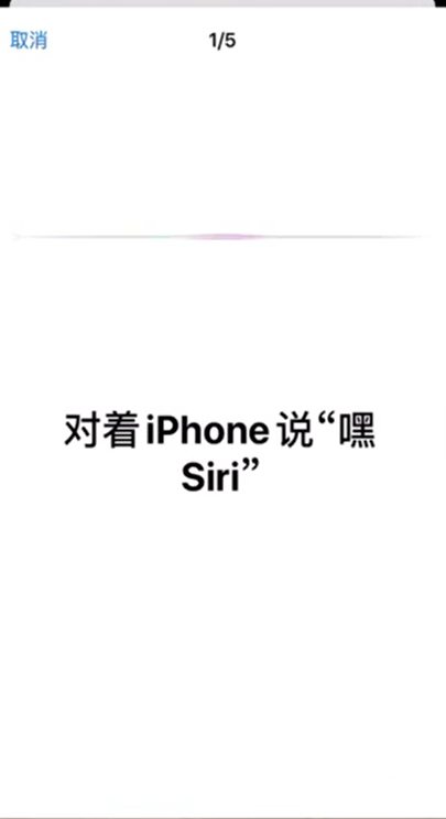 小编教你如何打开苹果siri。