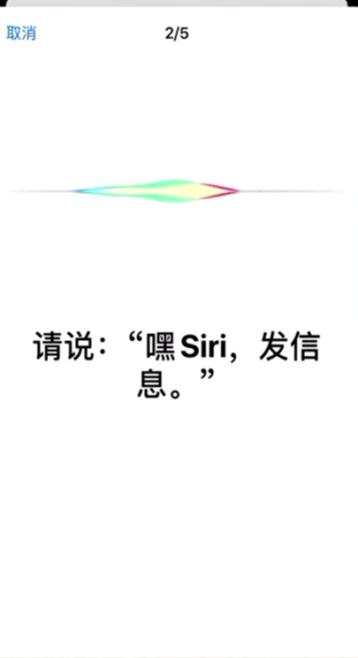 小编教你如何打开苹果siri。