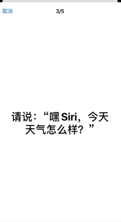 小编教你如何打开苹果siri。