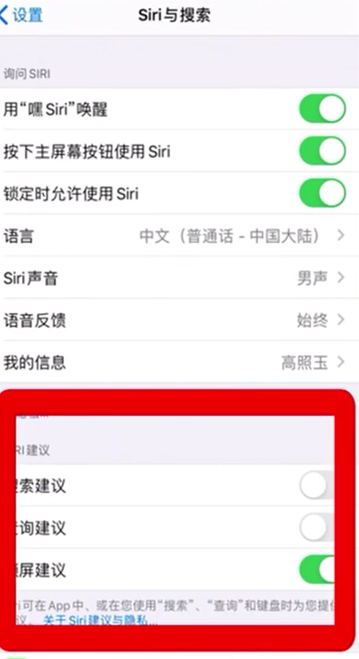 小编教你如何打开苹果siri。