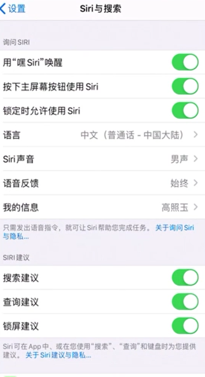 小编教你如何打开苹果siri。