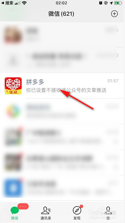 小编教你拼多多怎么打开免拼设置。