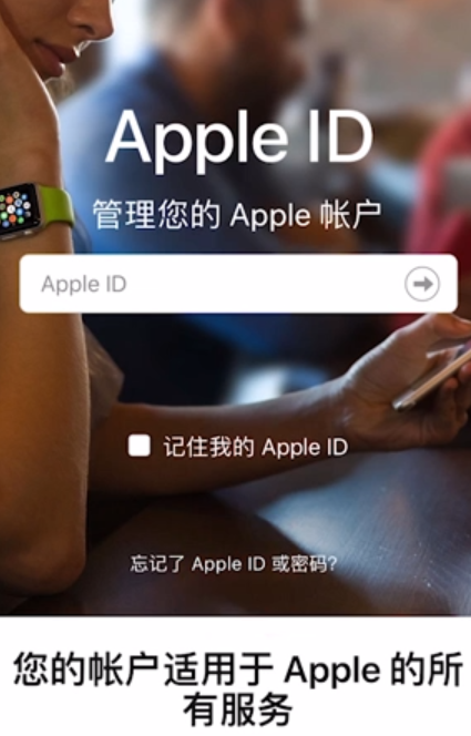 小编教你苹果AppleID恢复密钥如何使用。