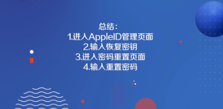1574216429340087.png 小编教你苹果AppleID恢复密钥如何使用。