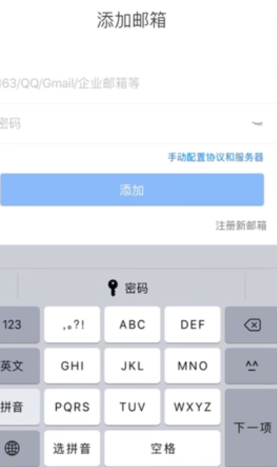 小编教你如何创建邮箱账号。