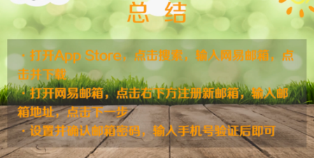 如何创建邮箱账号