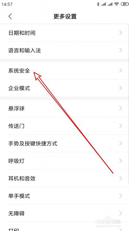 小编教你小米9手机如何设置允许百度获取通知使用权。