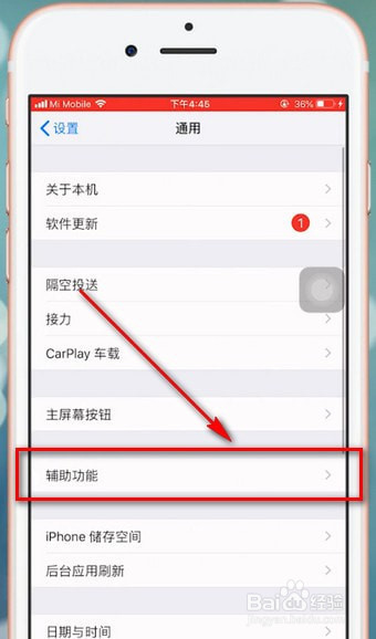 小编教你苹果手机一直显示耳机模式如何解决。