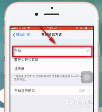 小编教你苹果手机一直显示耳机模式如何解决。