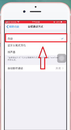 小编教你苹果手机一直显示耳机模式如何解决。