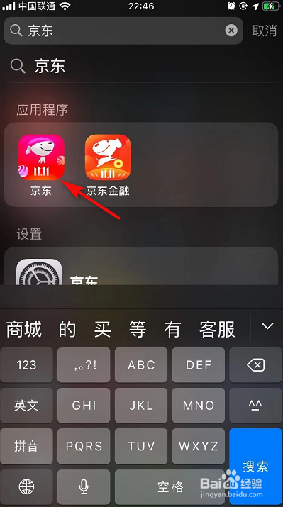 小编教你京东怎么进行实名认证。