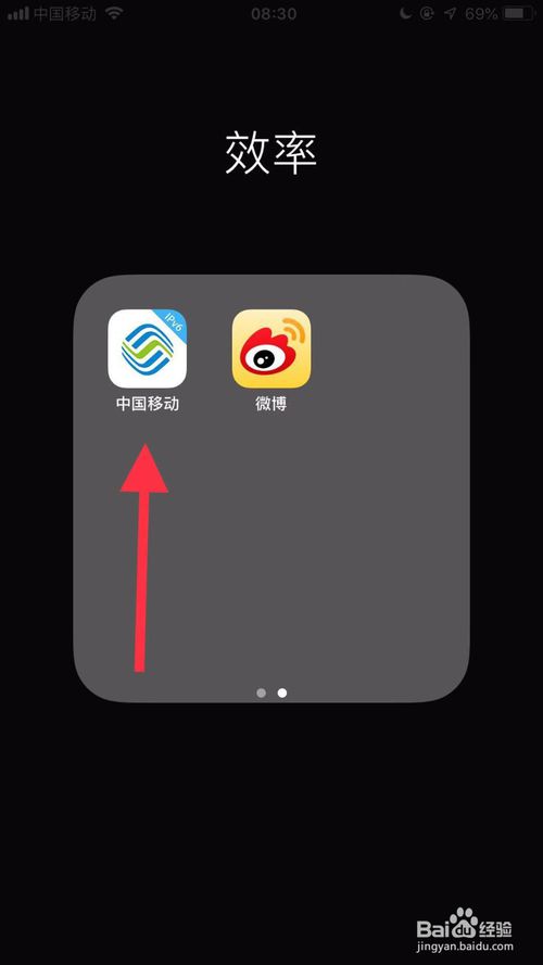 小编教你怎么在中国移动兑换优酷会员。