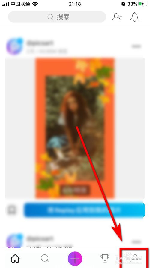 小编教你picsart美易如何创建私人收藏夹。