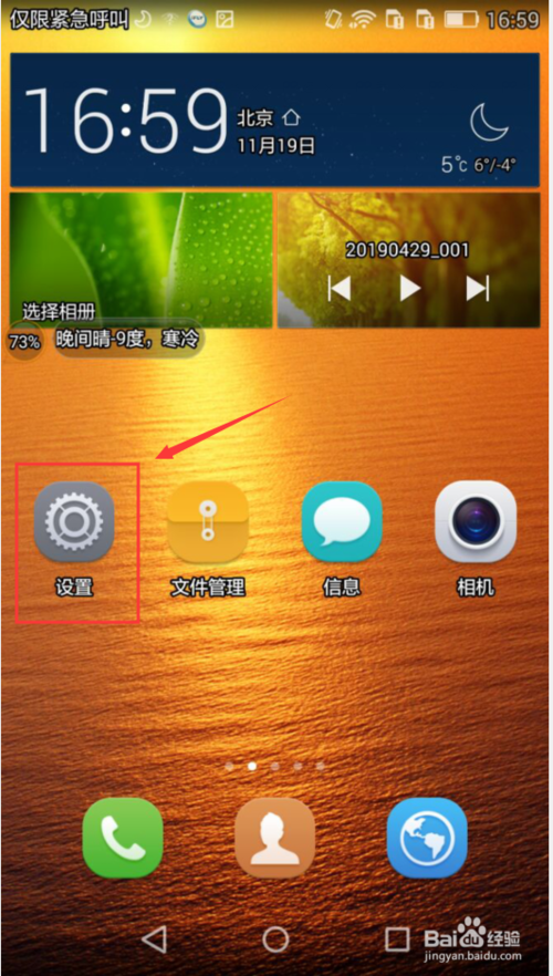 小编教你Swype输入法如何设置手写笔划颜色。