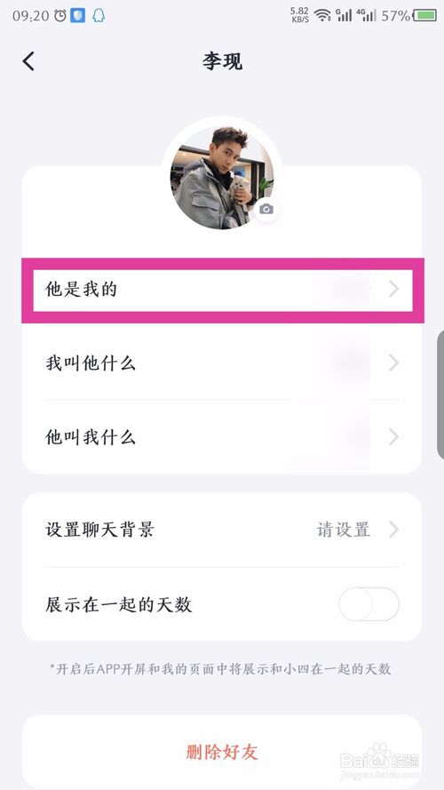 小编教你叨叨记账如何设置备注。