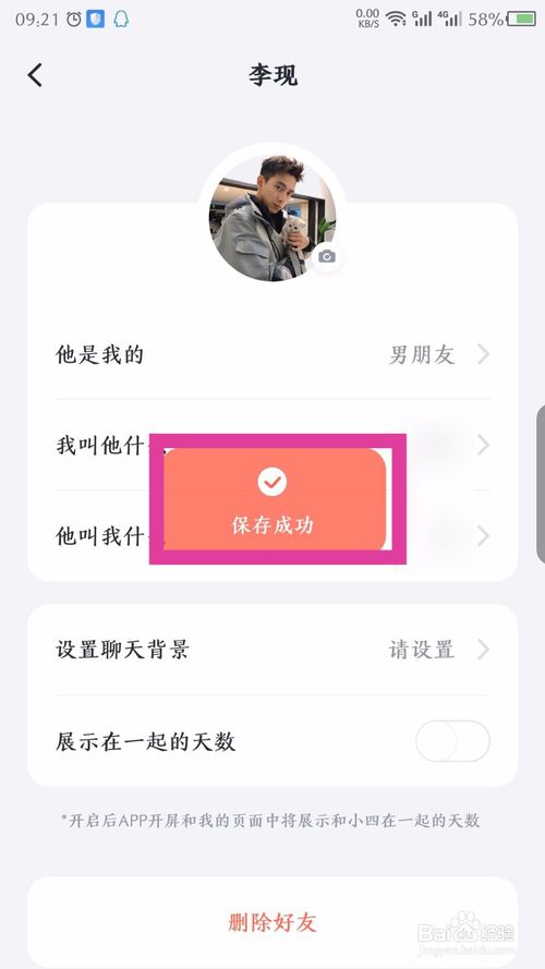 小编教你叨叨记账如何设置备注。