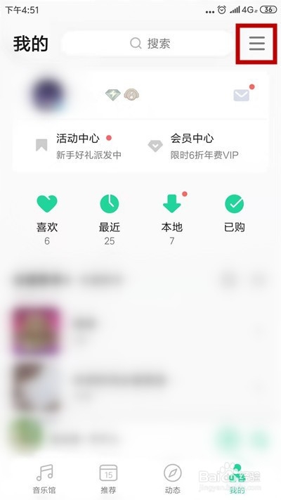 小编教你QQ音乐如何把本地音乐上传到微云音乐网盘。